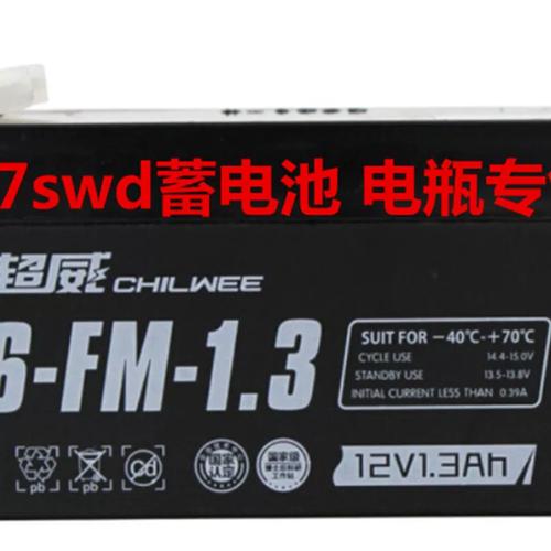 3块12V 1.3Ah电池在安防设备中的应用与维护指南