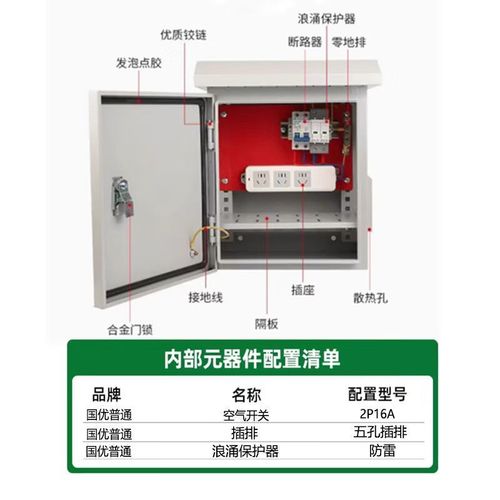 户外不锈钢抱杆监控箱 集成防雨、配电与防雷的一体化安防解决方案